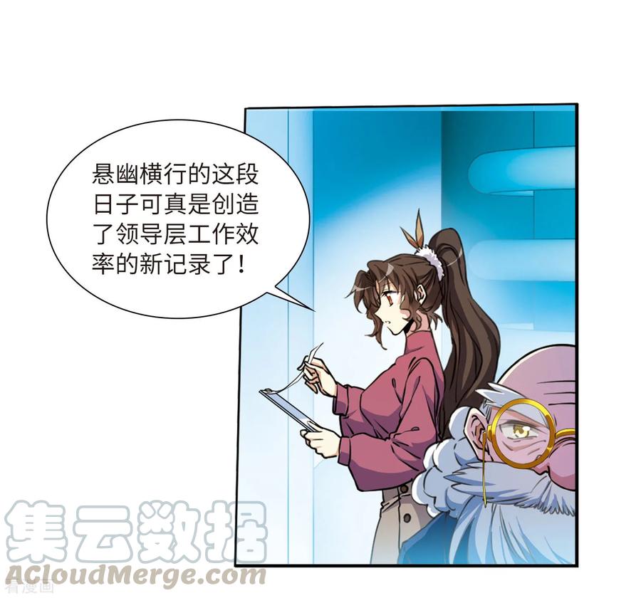 三眼哮天录2季24话 万变神兵1