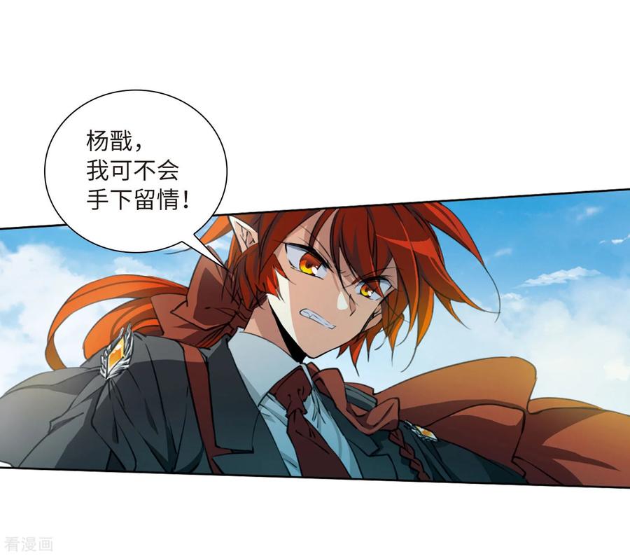 三眼哮天录2季25话 万变神兵2