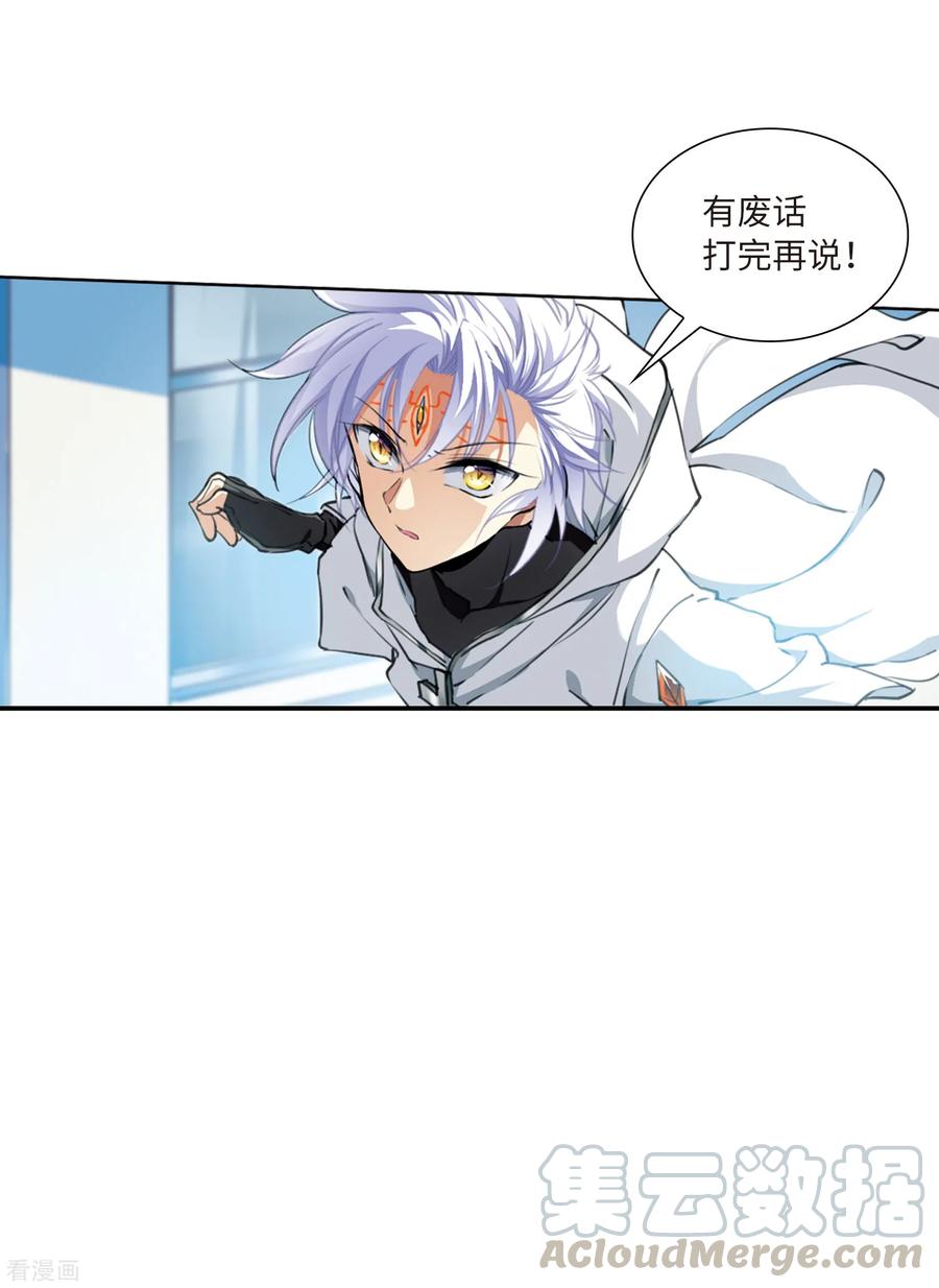 三眼哮天录2季25话 万变神兵2