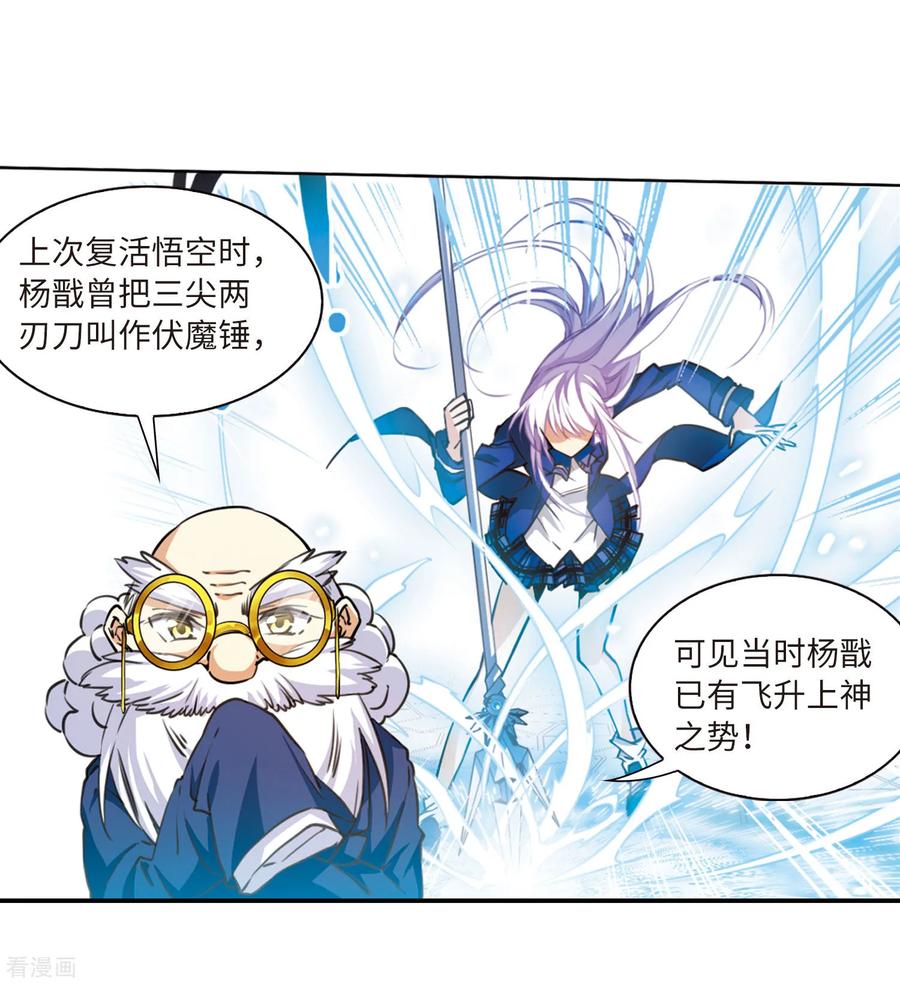 三眼哮天录2季26话 万变神兵3
