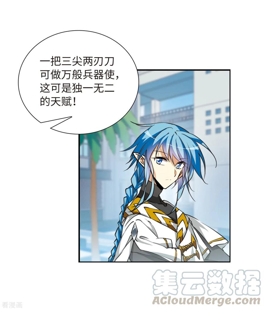 三眼哮天录2季26话 万变神兵3