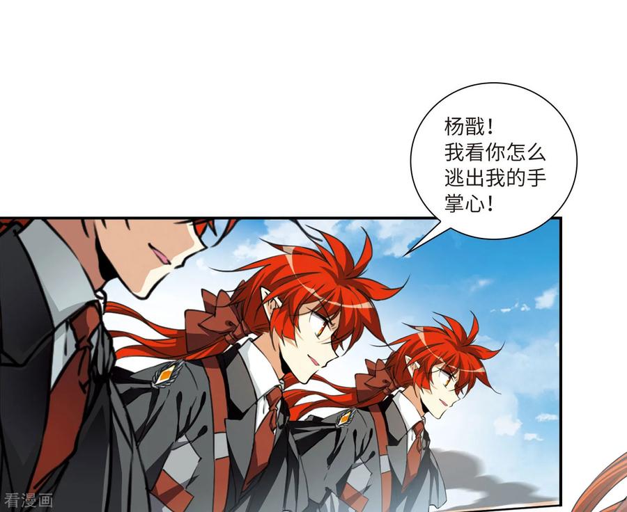 三眼哮天录2季26话 万变神兵3