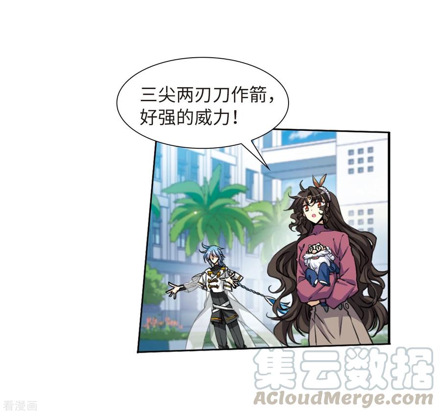 三眼哮天录2季26话 万变神兵3