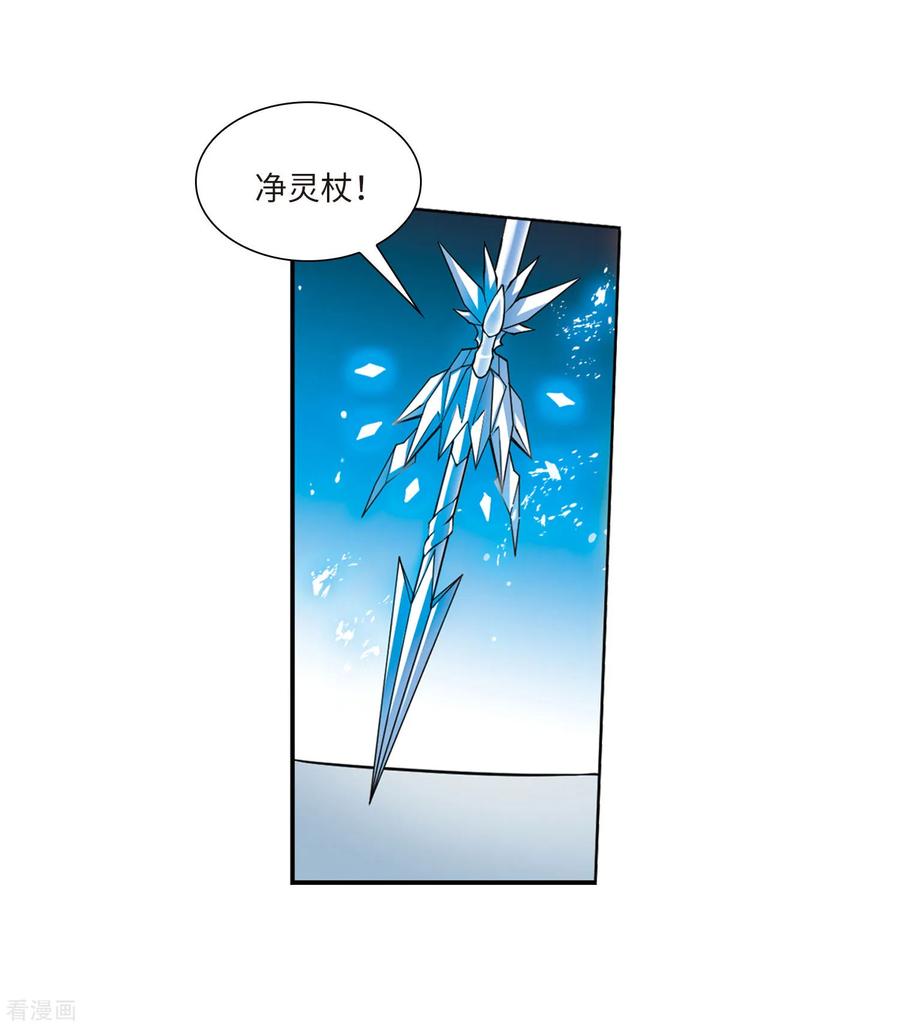 三眼哮天录2季26话 万变神兵3