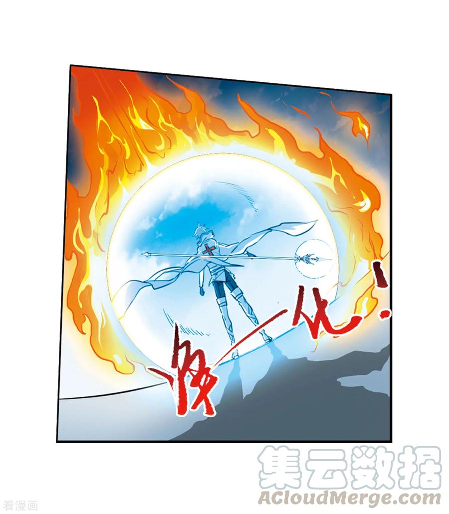 三眼哮天录2季26话 万变神兵3