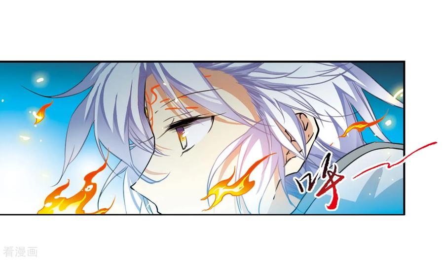 三眼哮天录2季26话 万变神兵3