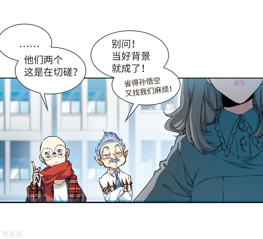 三眼哮天录2季27话 万变神兵4