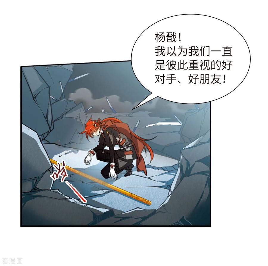 三眼哮天录2季27话 万变神兵4