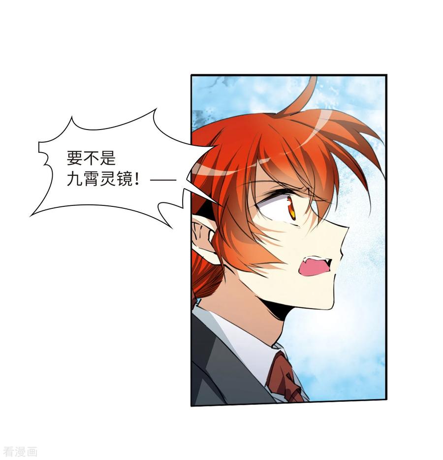 三眼哮天录2季27话 万变神兵4