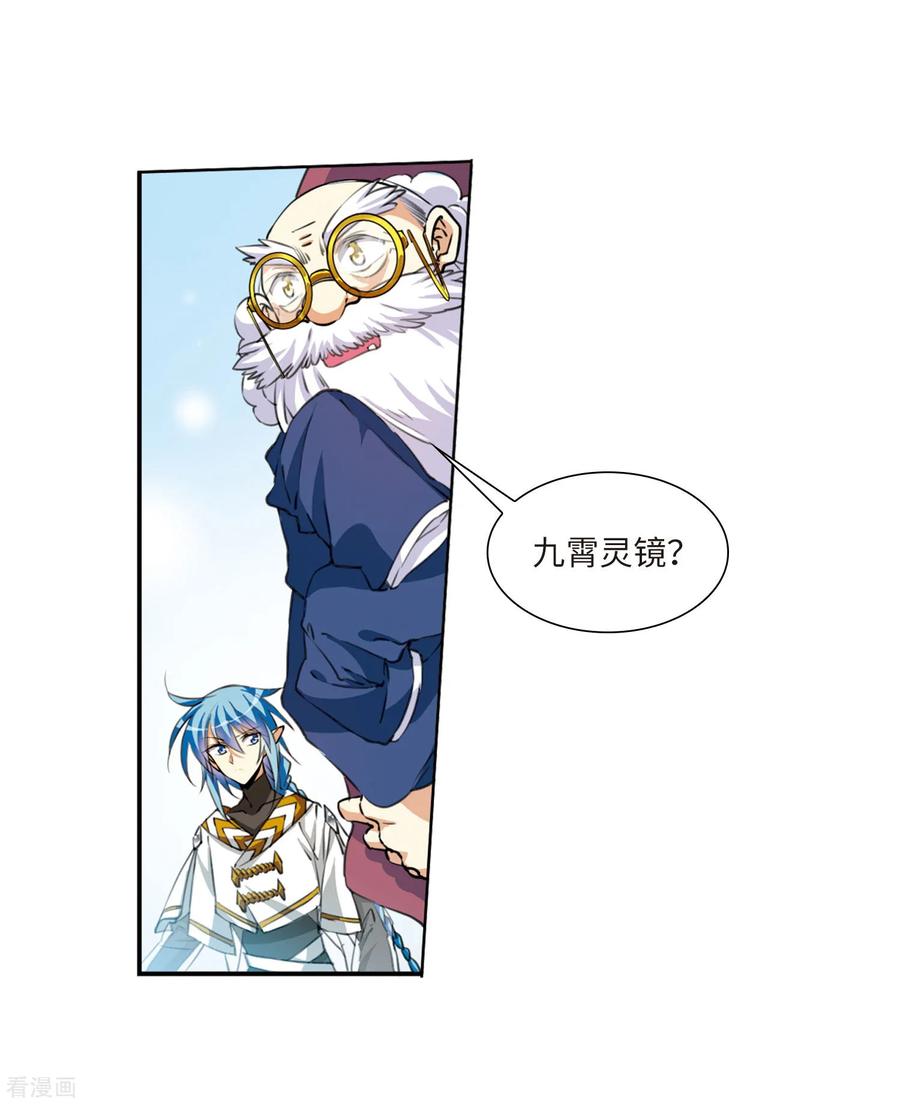 三眼哮天录2季27话 万变神兵4