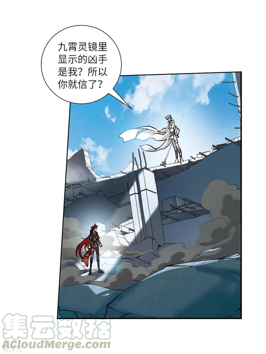 三眼哮天录2季27话 万变神兵4