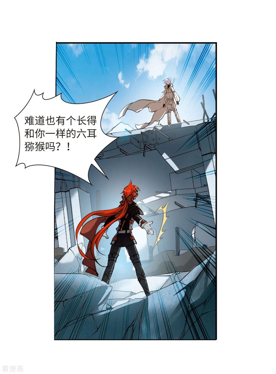 三眼哮天录2季27话 万变神兵4