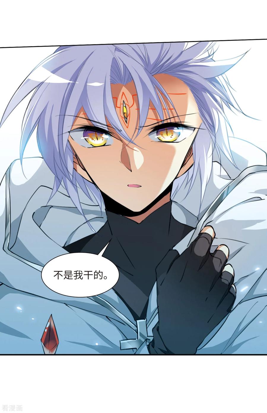 三眼哮天录2季27话 万变神兵4