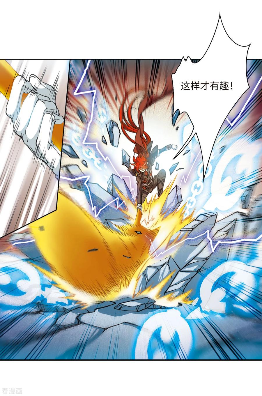 三眼哮天录2季27话 万变神兵4