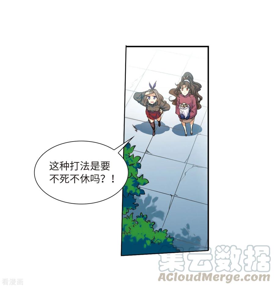三眼哮天录2季27话 万变神兵4