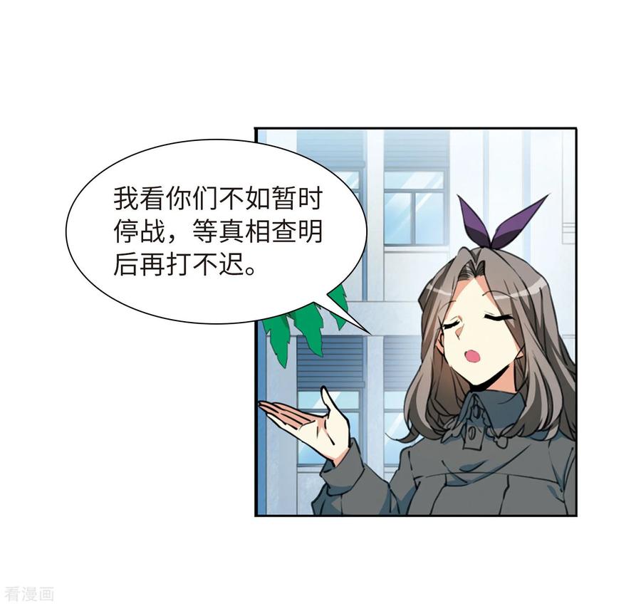 三眼哮天录2季28话 太白的交易1