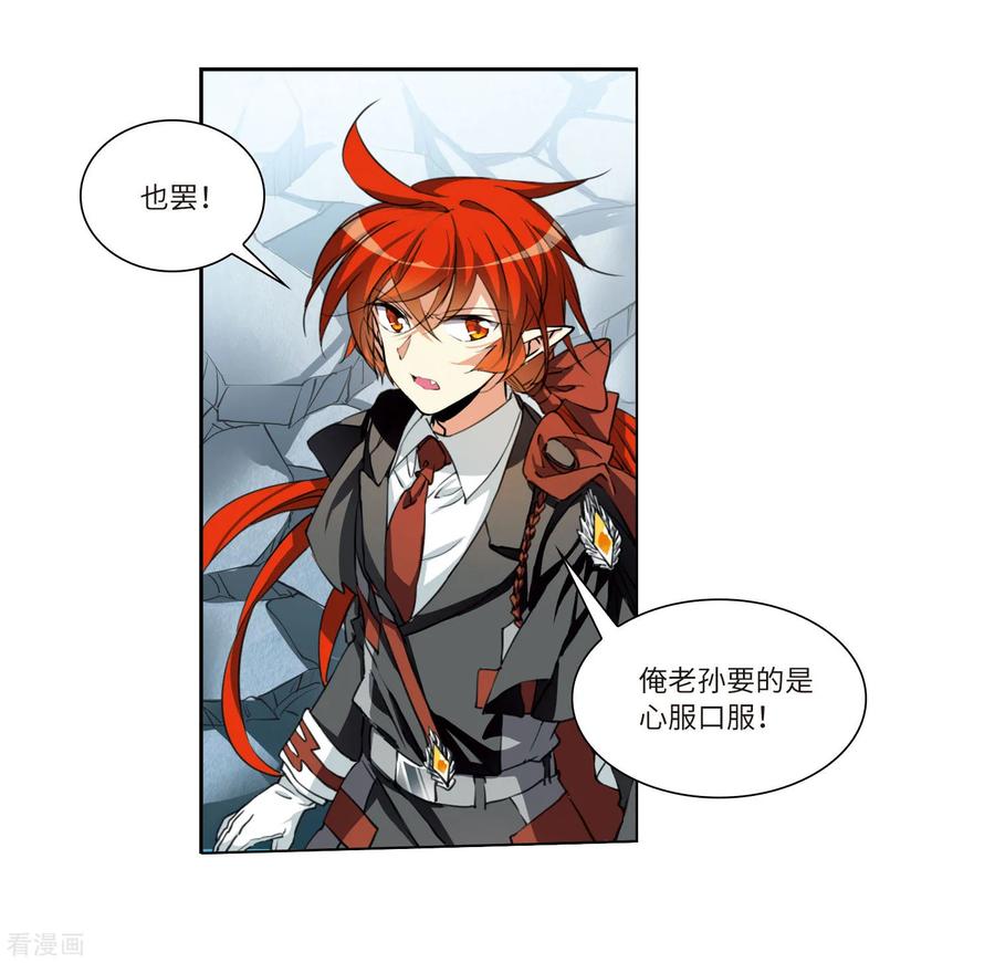 三眼哮天录2季28话 太白的交易1