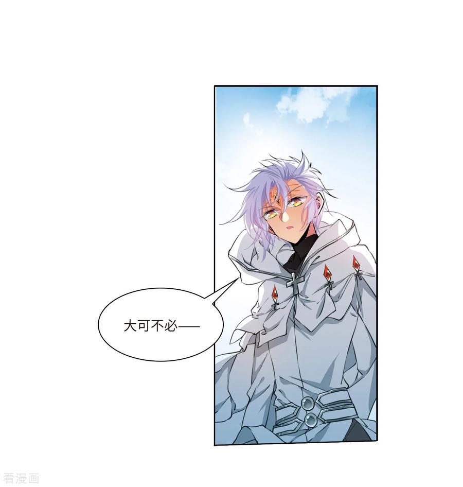 三眼哮天录2季28话 太白的交易1