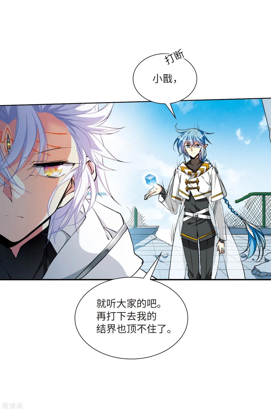 三眼哮天录2季28话 太白的交易1