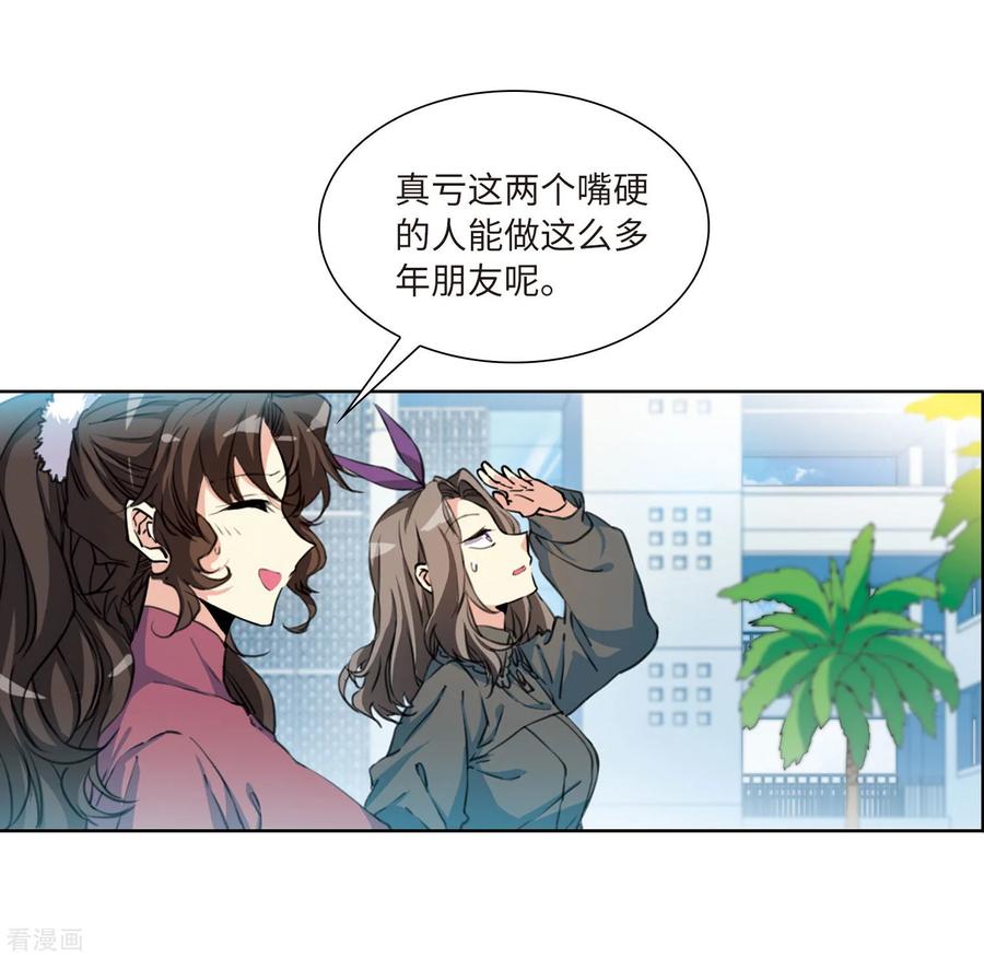 三眼哮天录2季28话 太白的交易1