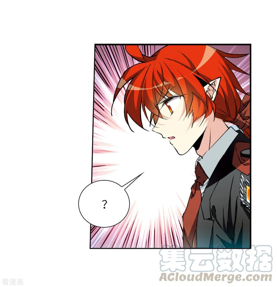 三眼哮天录2季28话 太白的交易1