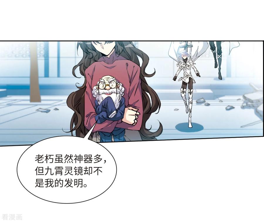 三眼哮天录2季28话 太白的交易1