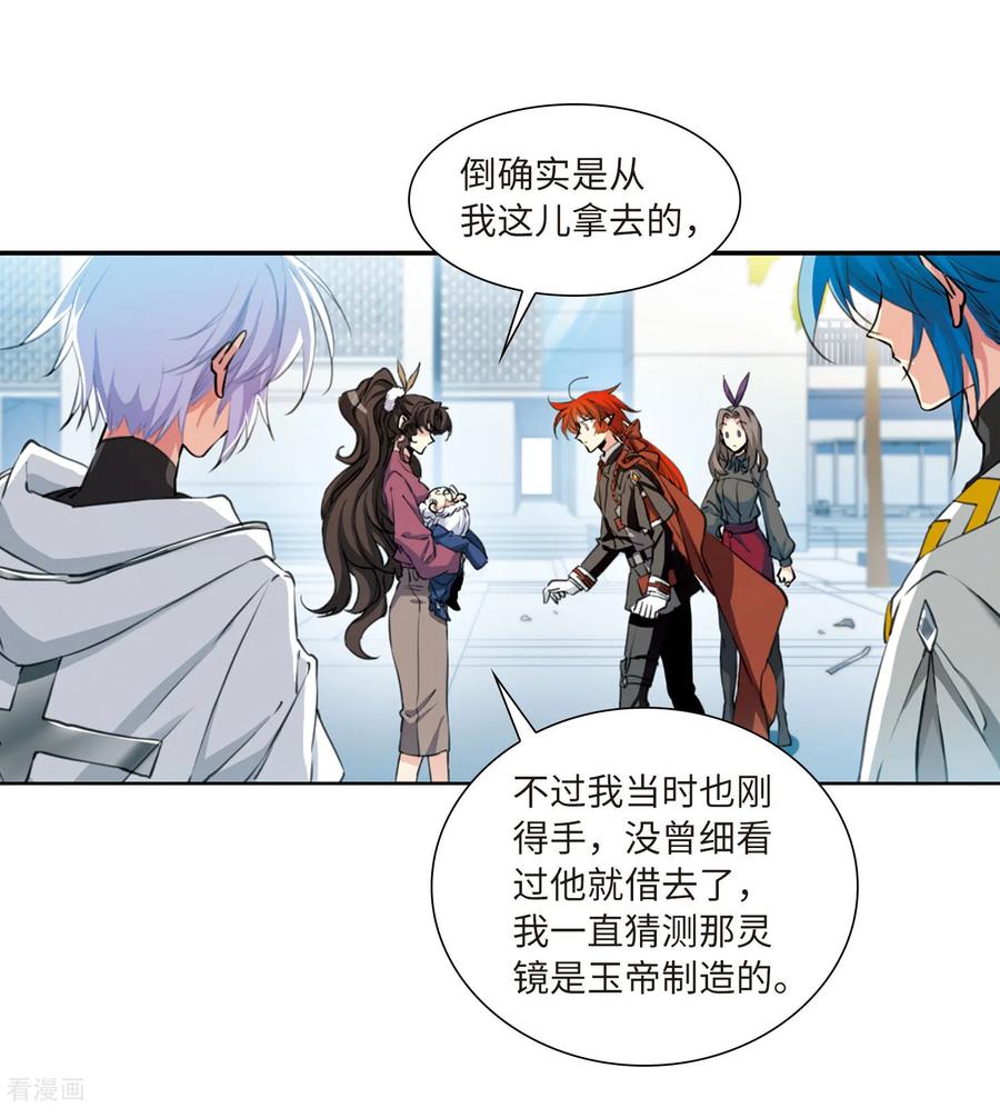 三眼哮天录2季28话 太白的交易1