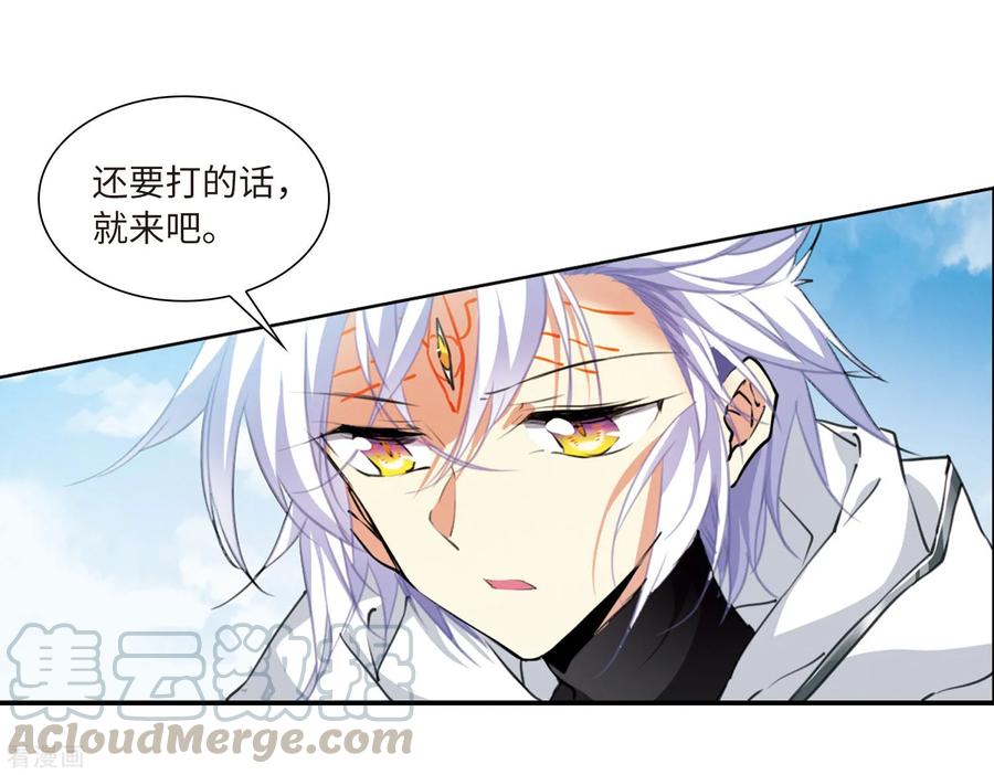 三眼哮天录2季28话 太白的交易1