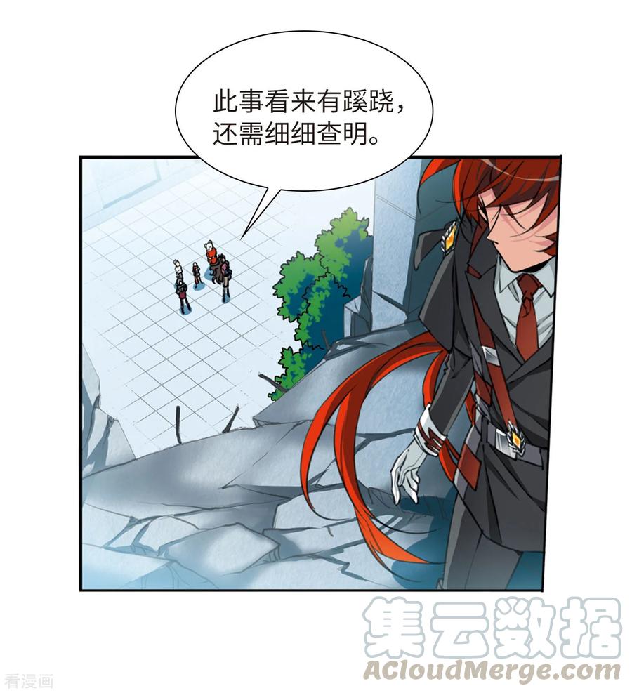 三眼哮天录2季28话 太白的交易1