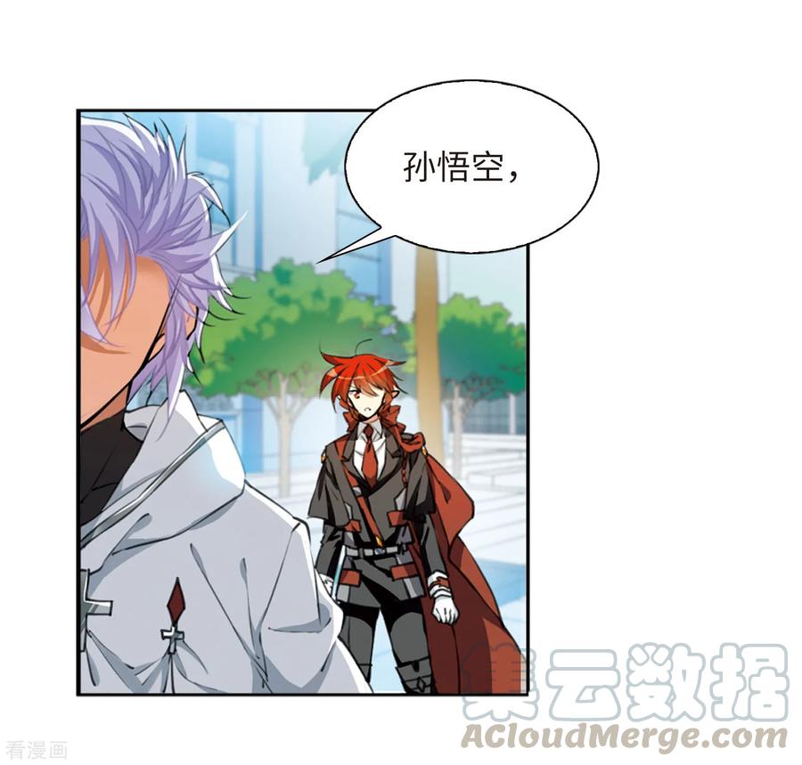 三眼哮天录2季29话 太白的交易2