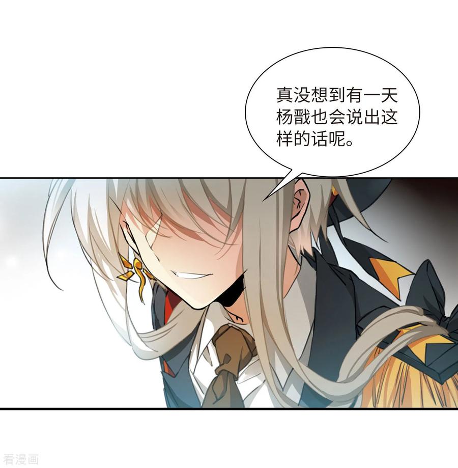 三眼哮天录2季29话 太白的交易2