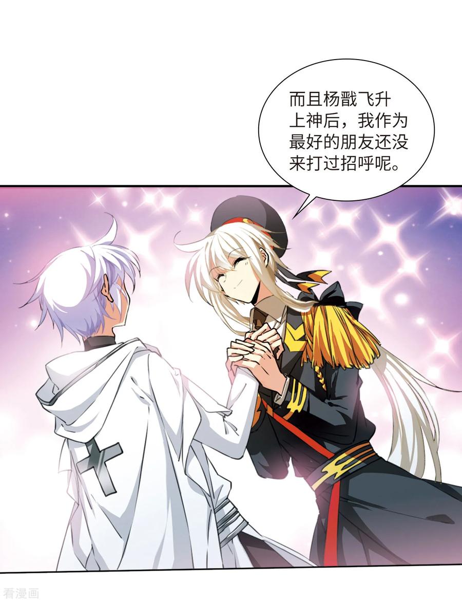 三眼哮天录2季29话 太白的交易2