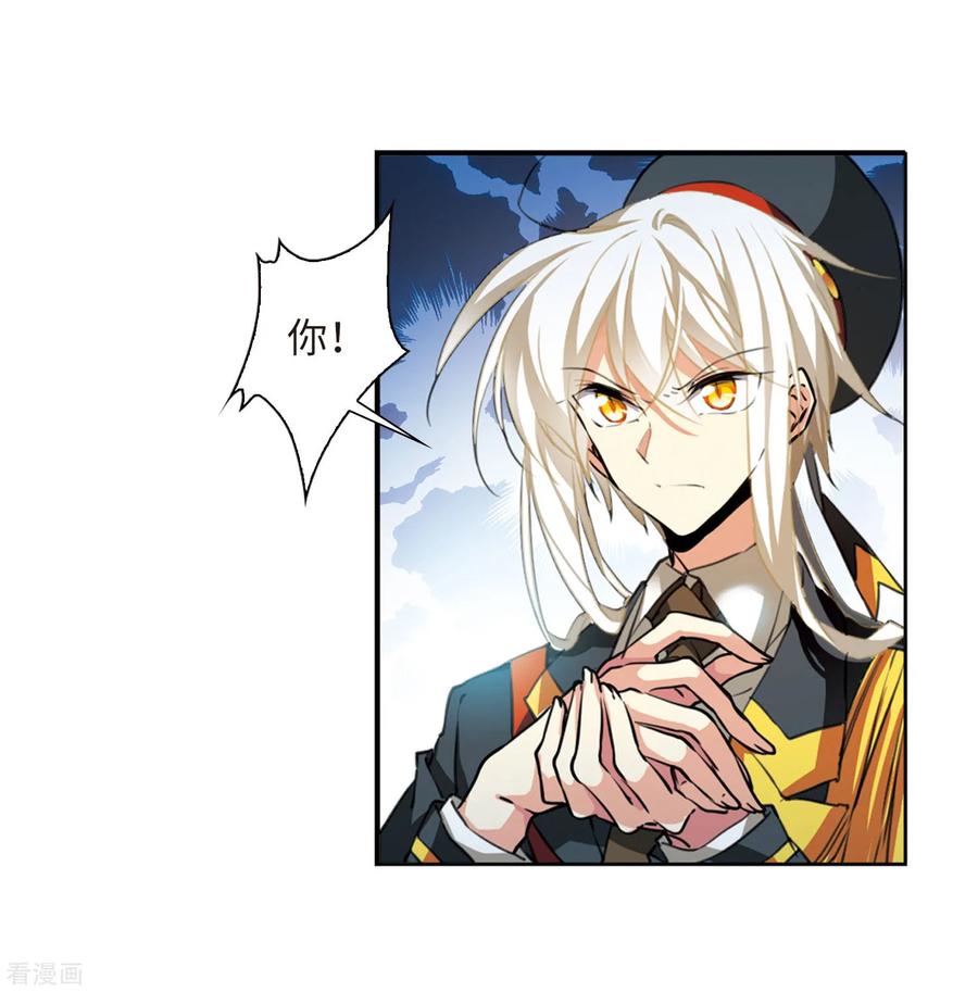 三眼哮天录2季29话 太白的交易2