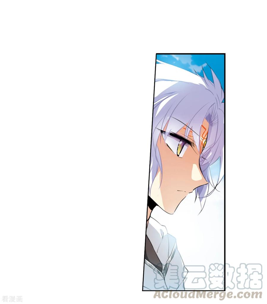 三眼哮天录2季29话 太白的交易2