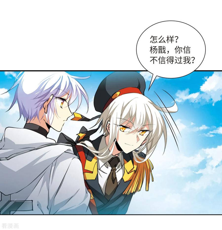 三眼哮天录2季30话 太白的交易3