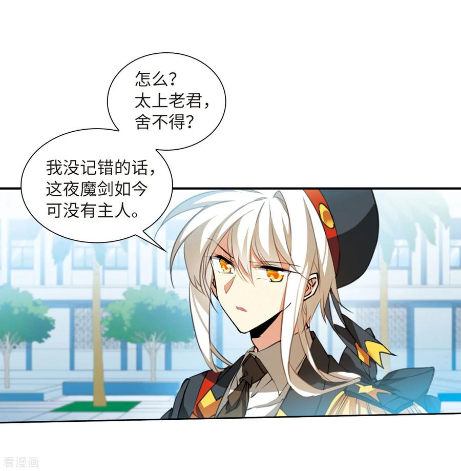 三眼哮天录2季30话 太白的交易3