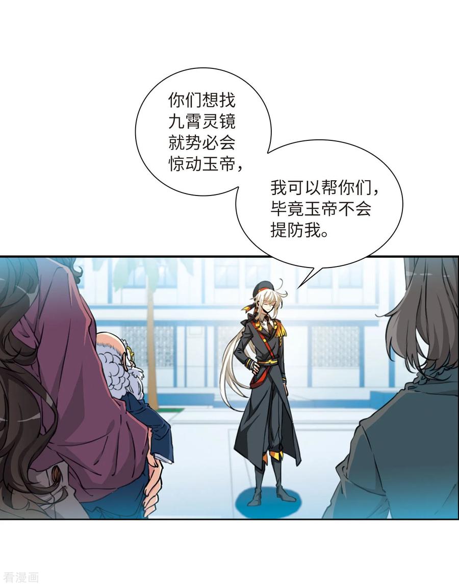 三眼哮天录2季30话 太白的交易3
