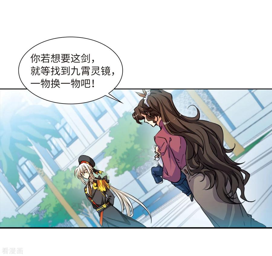 三眼哮天录2季30话 太白的交易3