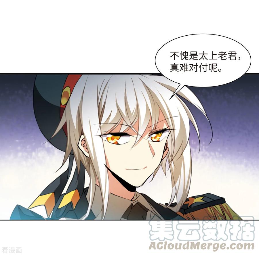 三眼哮天录2季30话 太白的交易3
