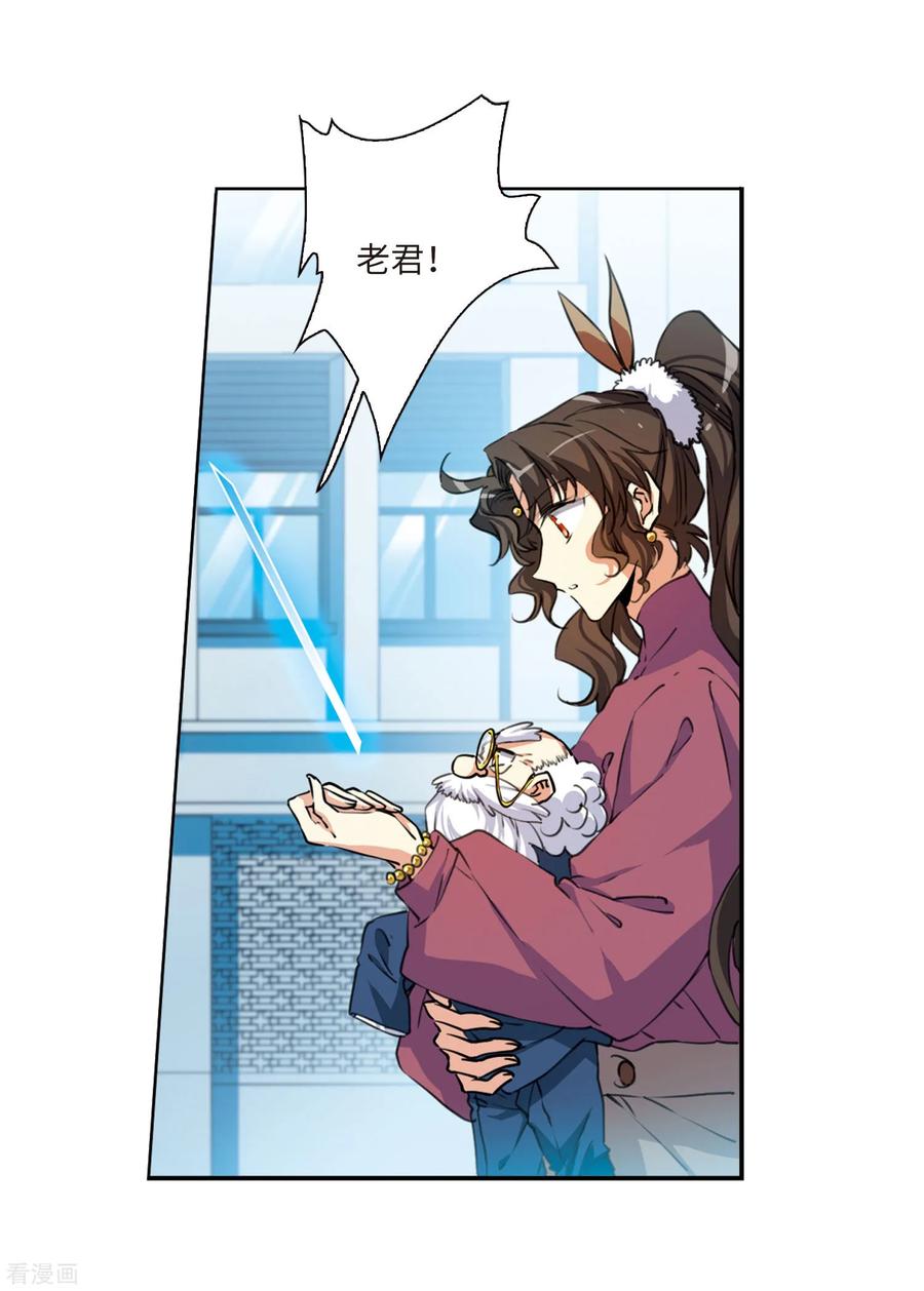 三眼哮天录2季30话 太白的交易3
