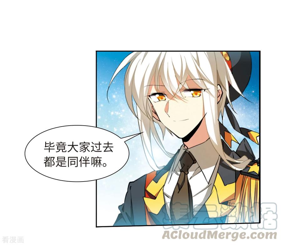 三眼哮天录2季30话 太白的交易3