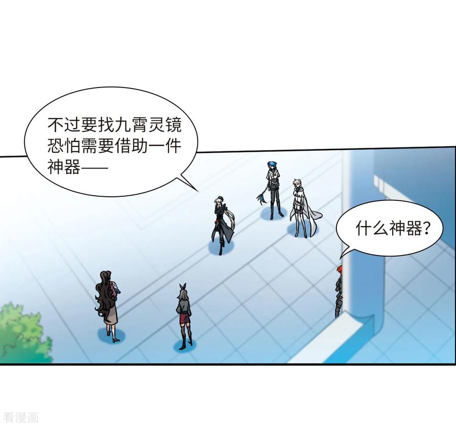 三眼哮天录2季30话 太白的交易3