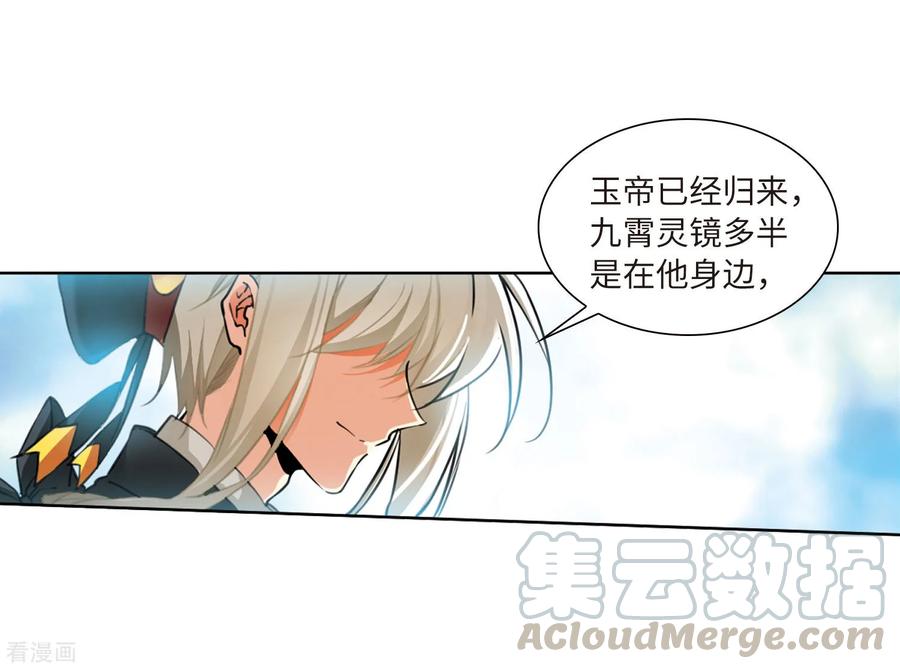 三眼哮天录2季30话 太白的交易3
