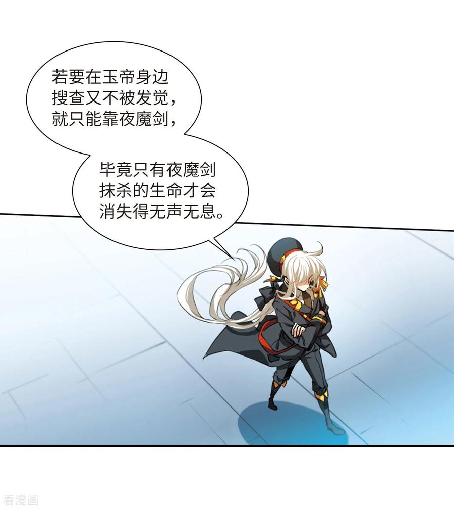 三眼哮天录2季30话 太白的交易3