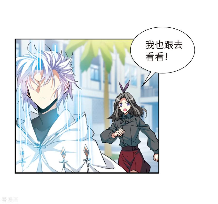 三眼哮天录2季31话 盘根错节1
