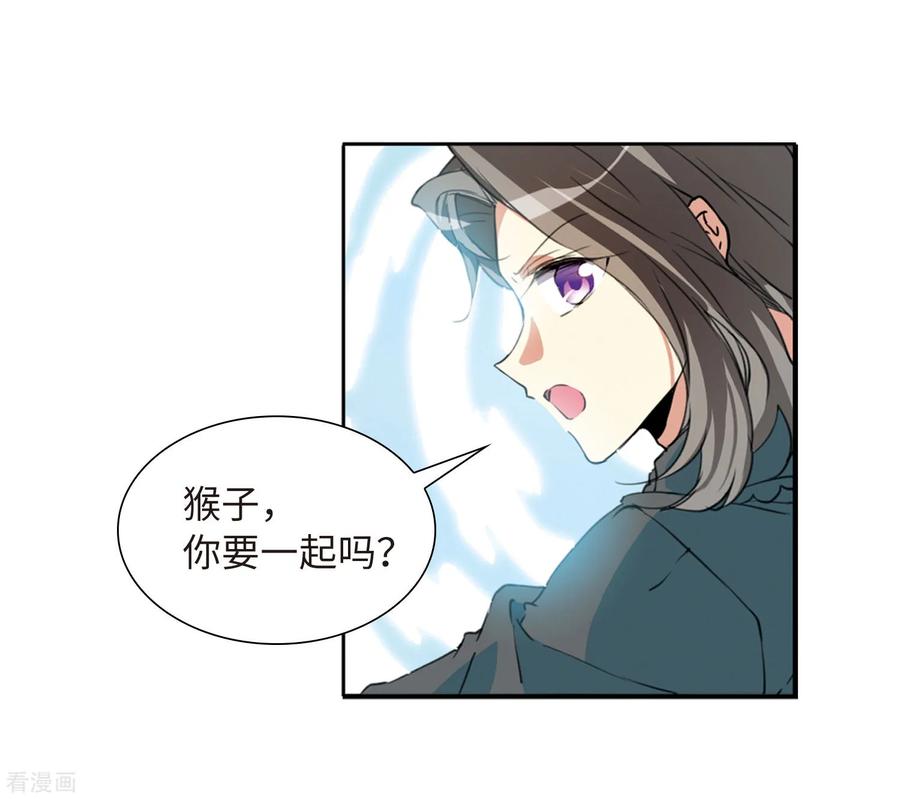 三眼哮天录2季31话 盘根错节1