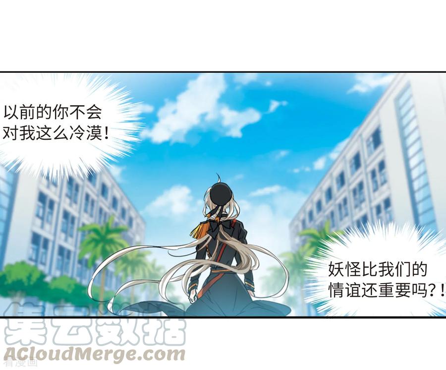 三眼哮天录2季31话 盘根错节1