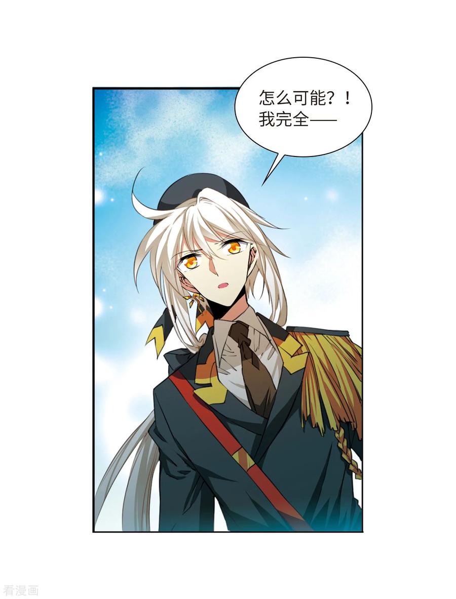三眼哮天录2季31话 盘根错节1