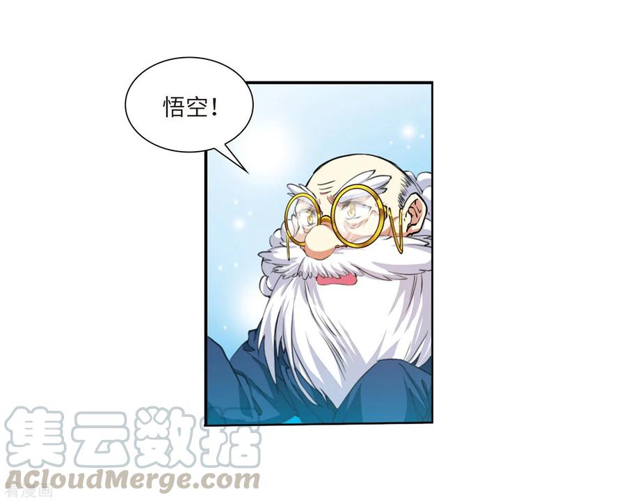 三眼哮天录2季31话 盘根错节1
