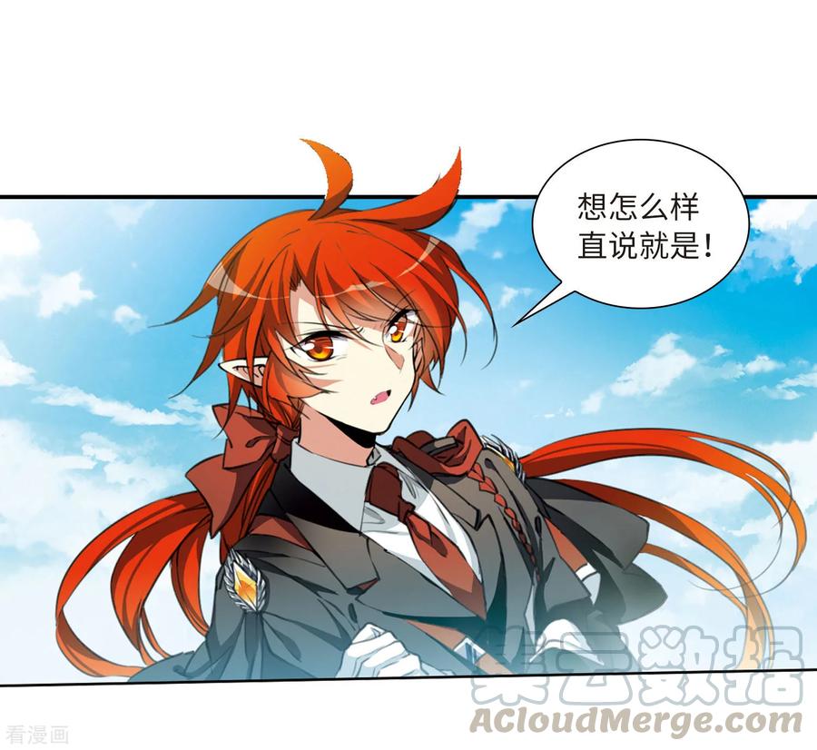 三眼哮天录2季31话 盘根错节1